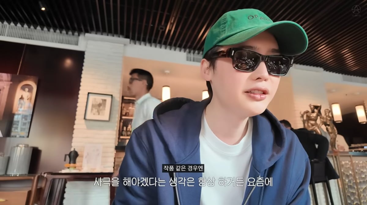 사진=이종석 유튜브
