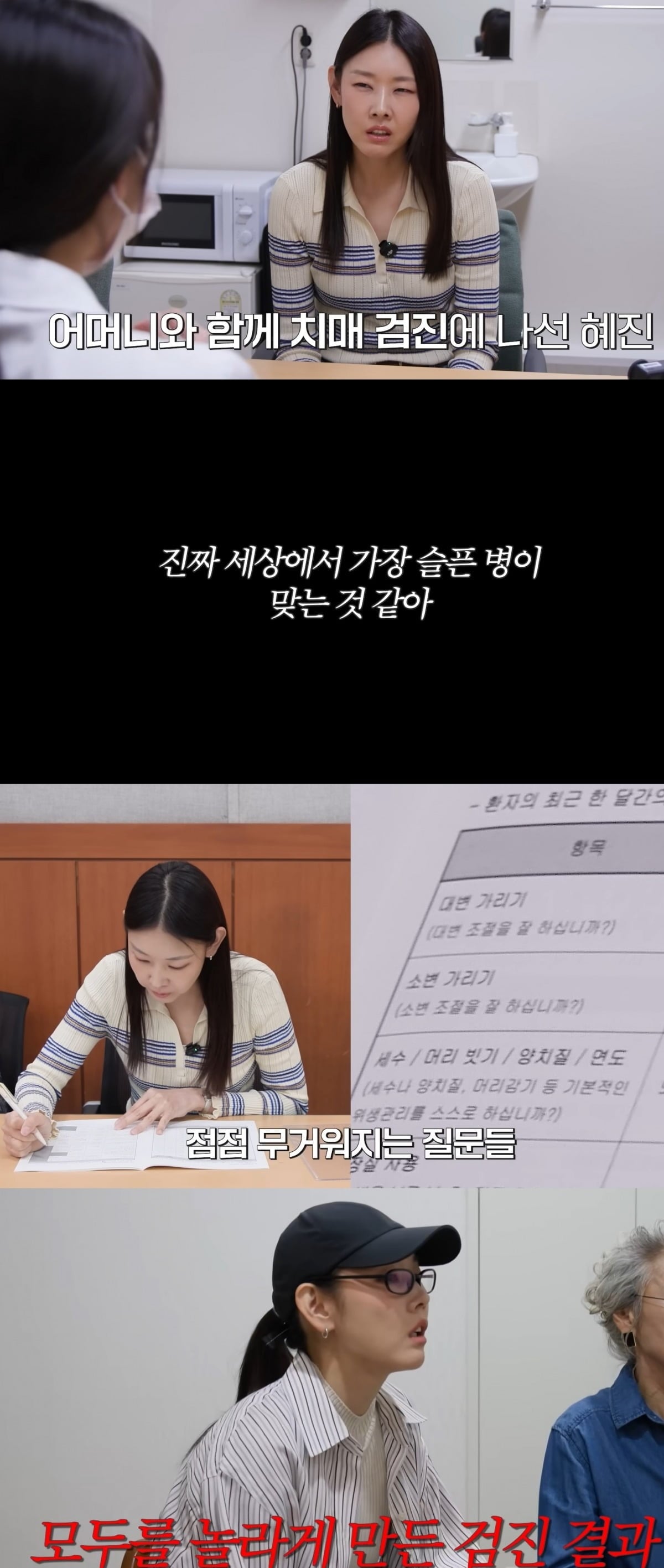 사진 = 한혜진 유튜브 채널 