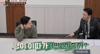 '이숙캠' 예비 남편, 3천원 주차비로 파혼 위기...진태현 "3만원 주면 안 할 거냐"