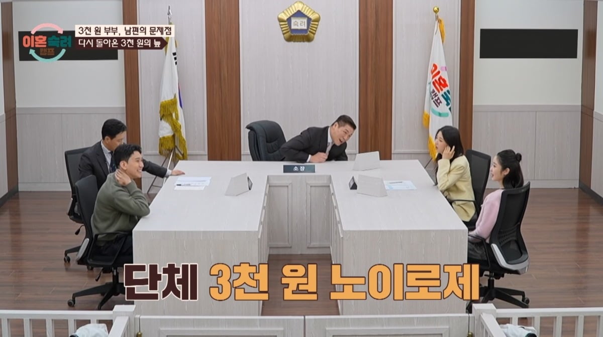 사진 = JTBC '이혼숙려캠프'