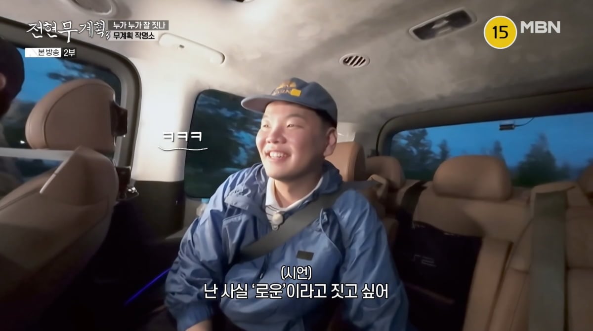 사진=MBN '전현무계획3'