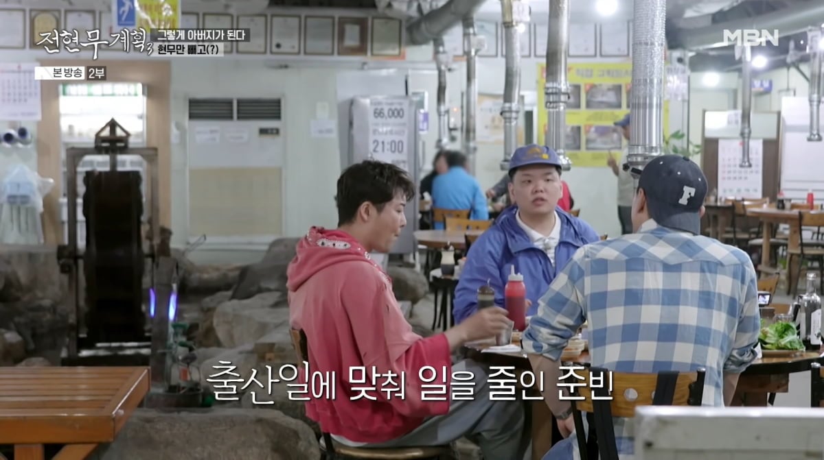 사진=MBN '전현무계획3'