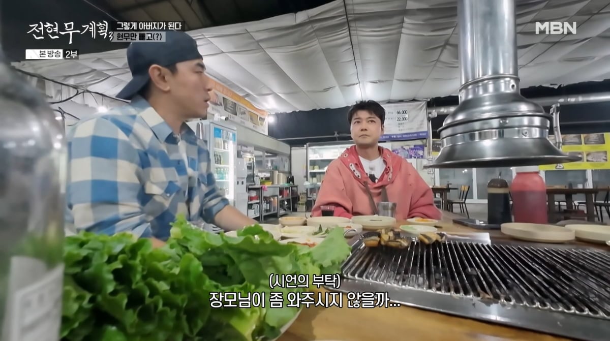 사진=MBN '전현무계획3'