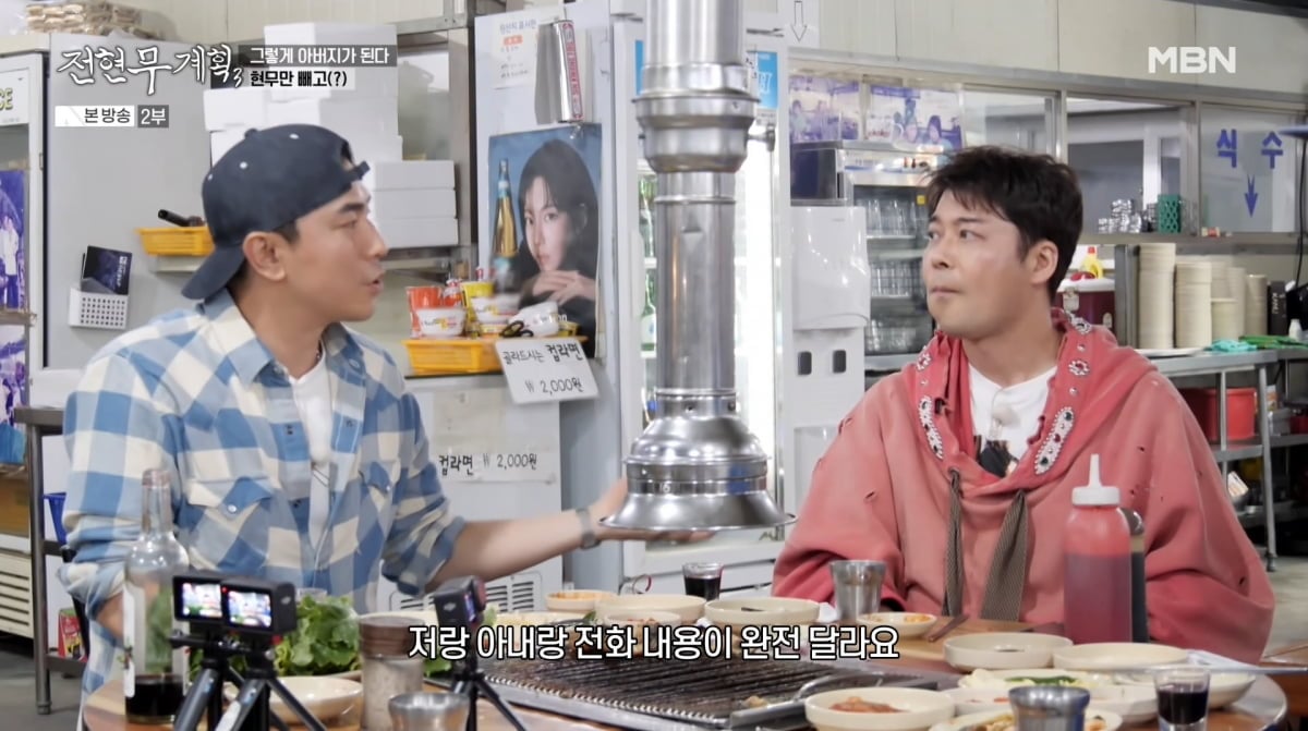 사진=MBN '전현무계획3'