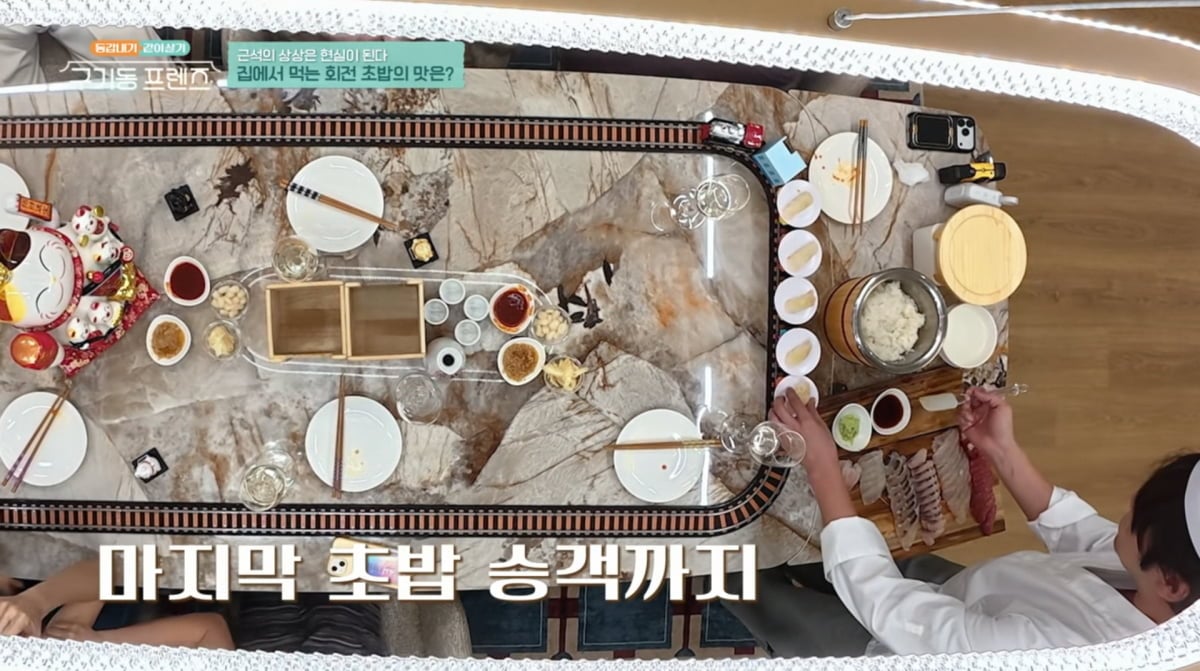 사진=tvN '구기동 프렌즈'