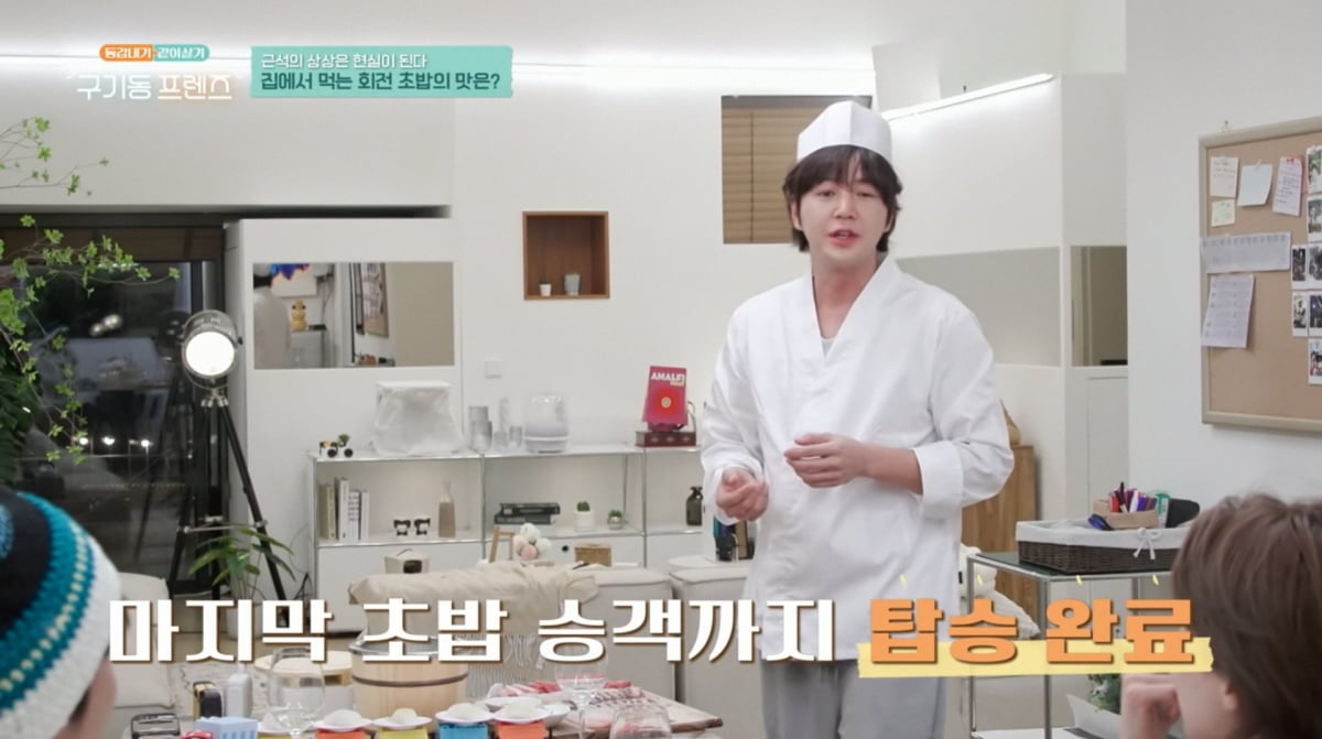 사진=tvN '구기동 프렌즈'