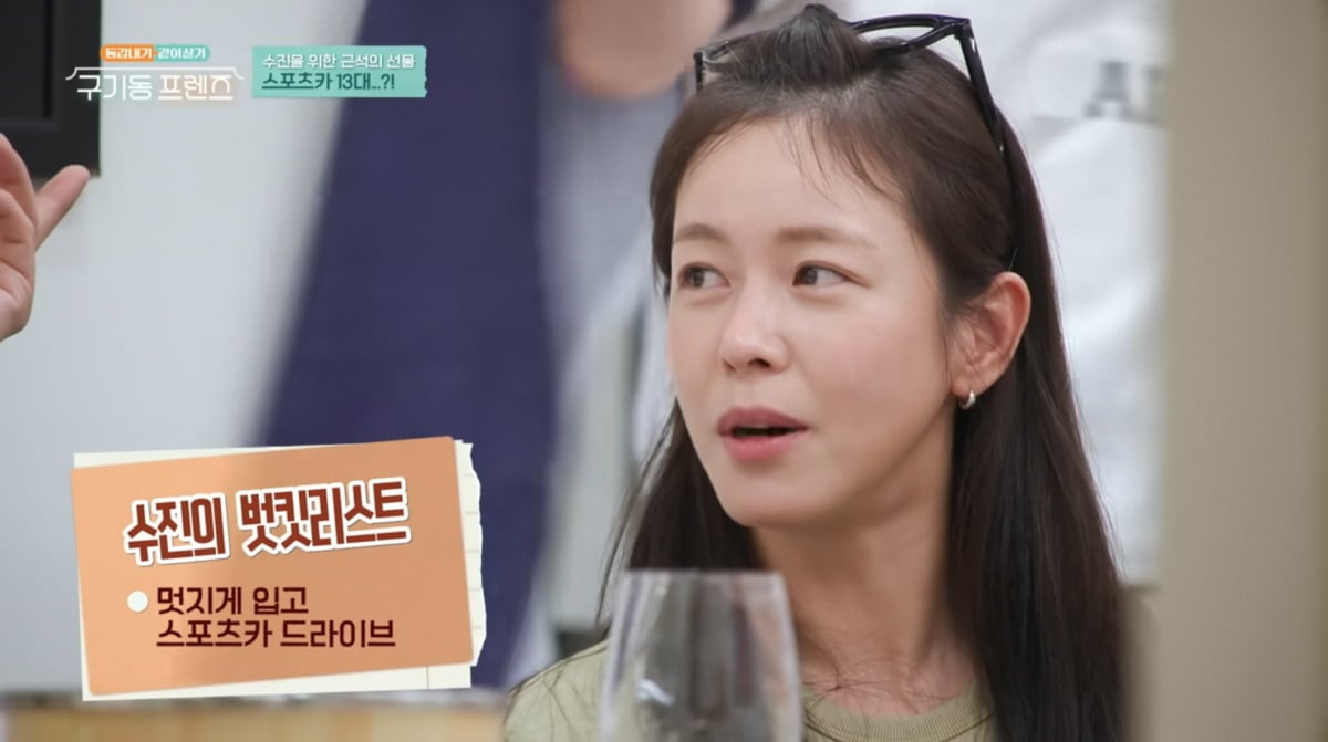사진=tvN '구기동 프렌즈'