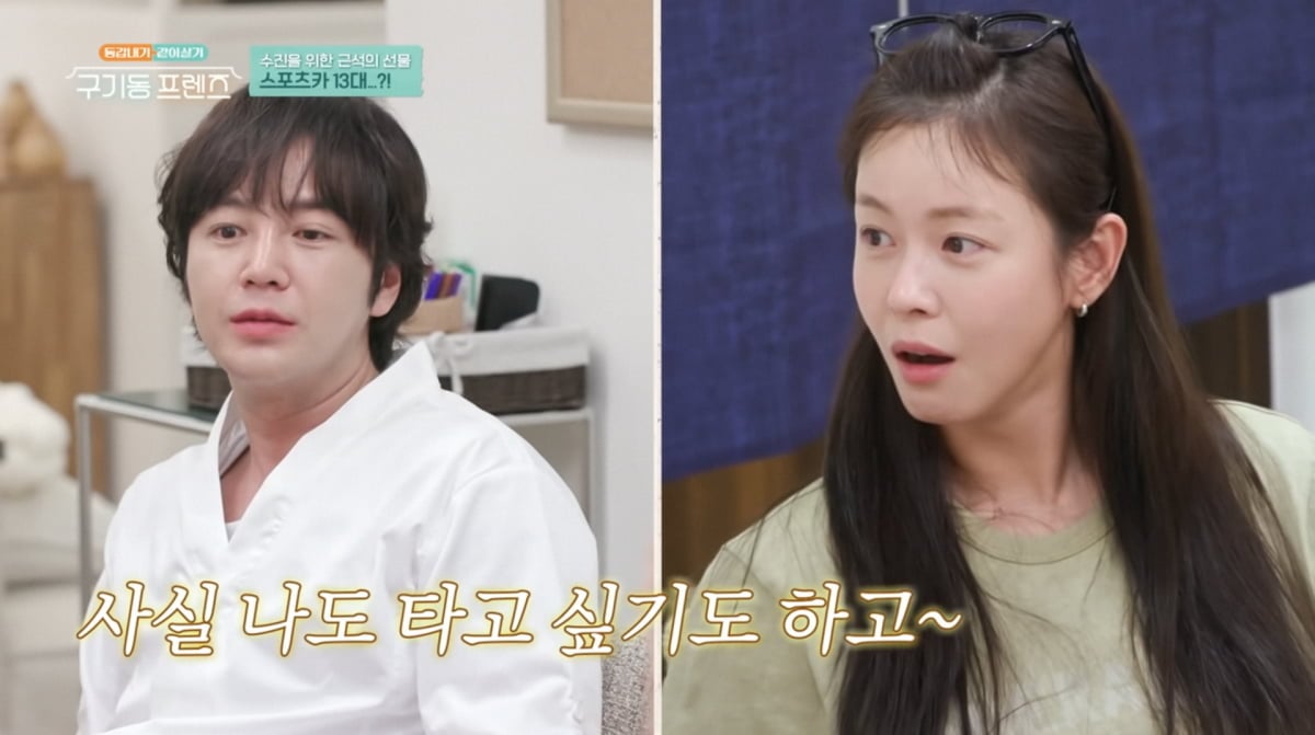 사진=tvN '구기동 프렌즈'