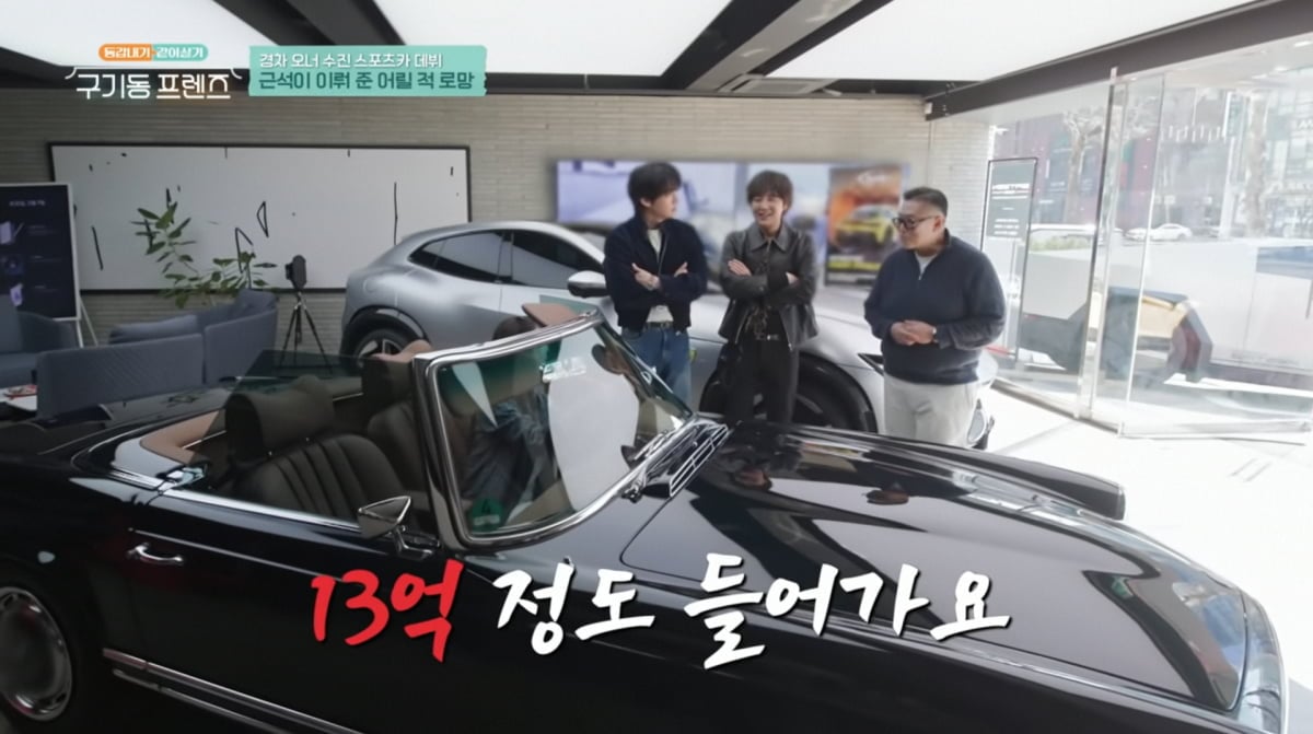 사진=tvN '구기동 프렌즈'