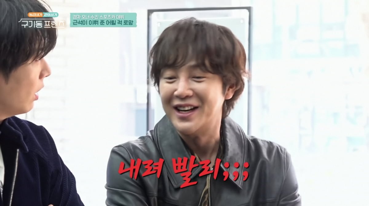 사진=tvN '구기동 프렌즈'