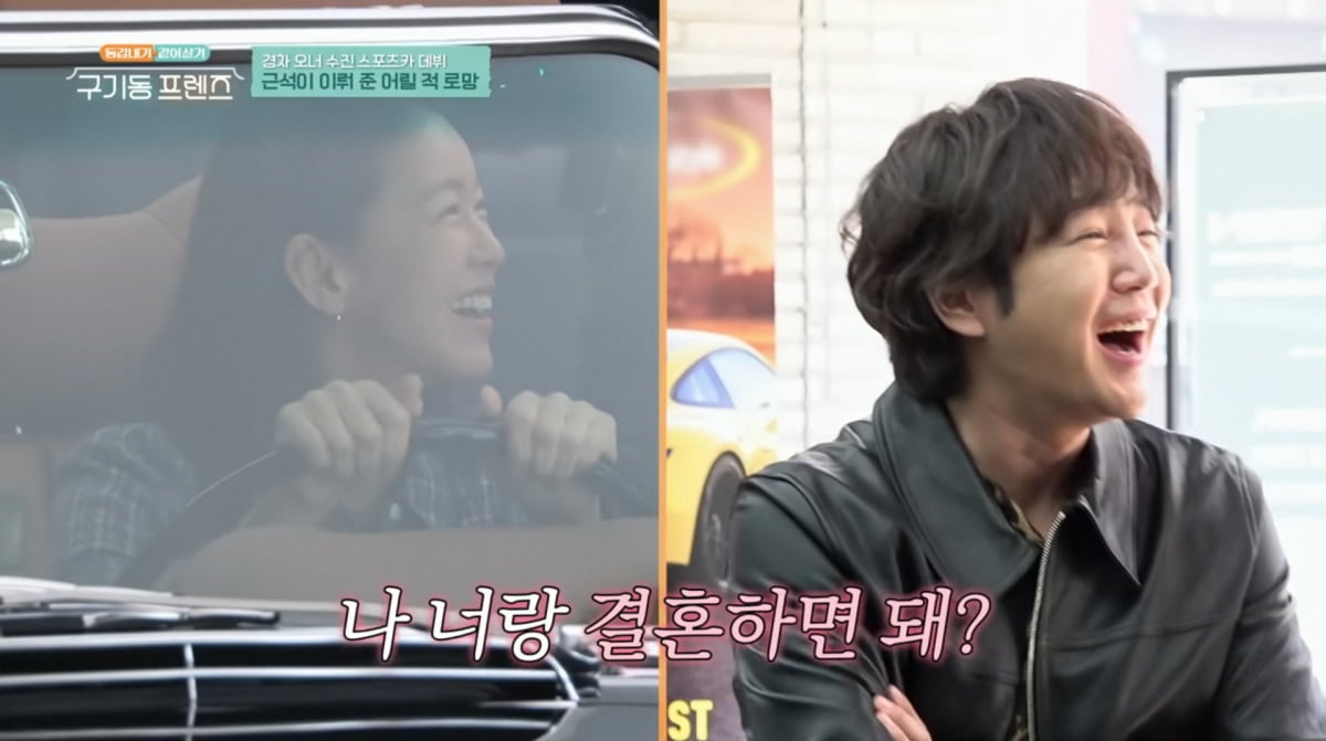 사진=tvN '구기동 프렌즈'