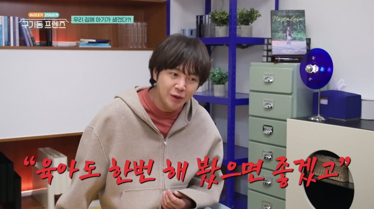 사진=tvN '구기동 프렌즈'