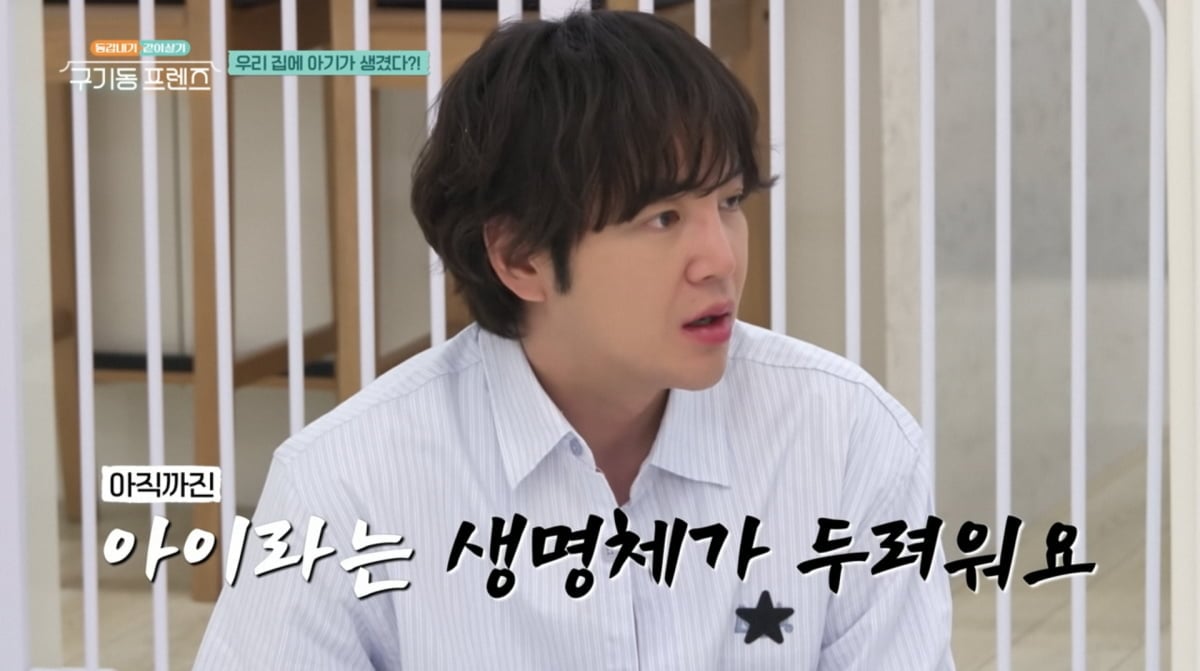 사진=tvN '구기동 프렌즈'