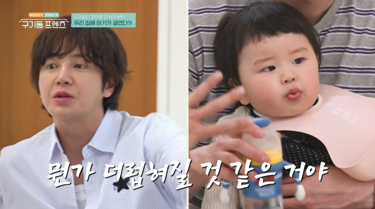 사진=tvN '구기동 프렌즈'