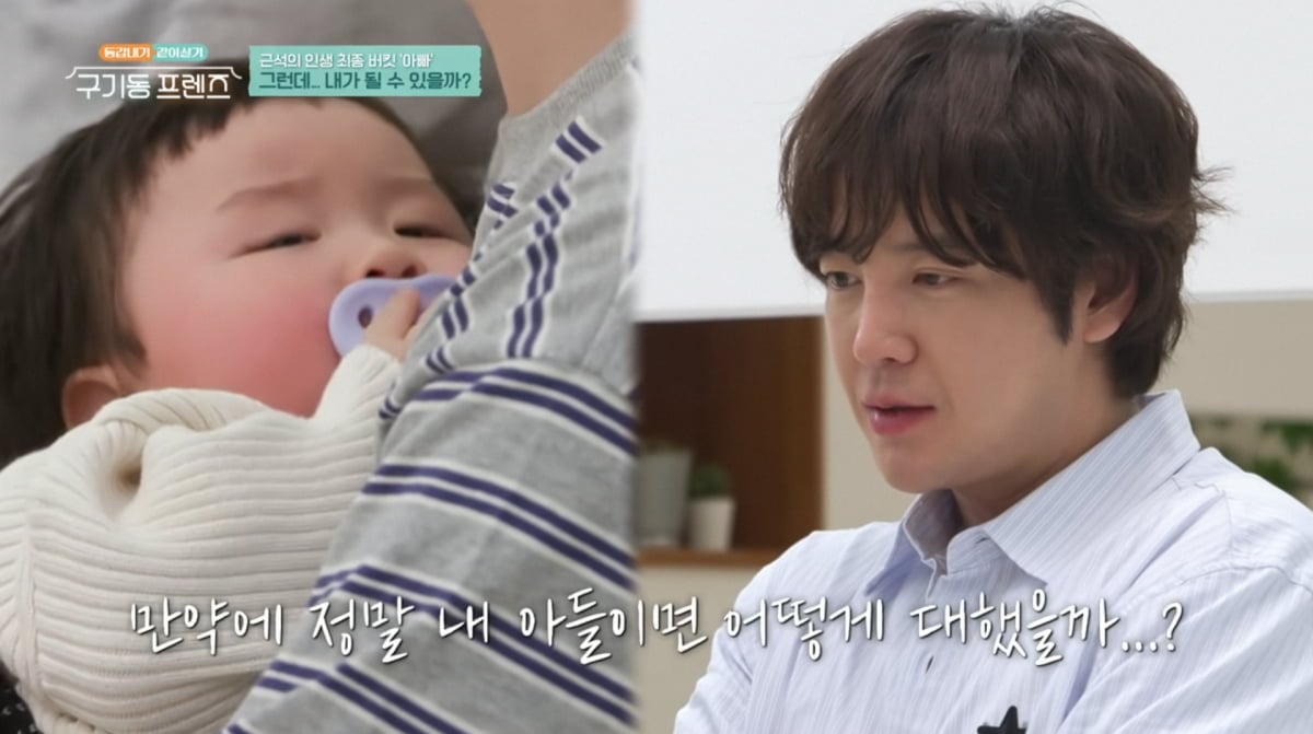 사진=tvN '구기동 프렌즈'