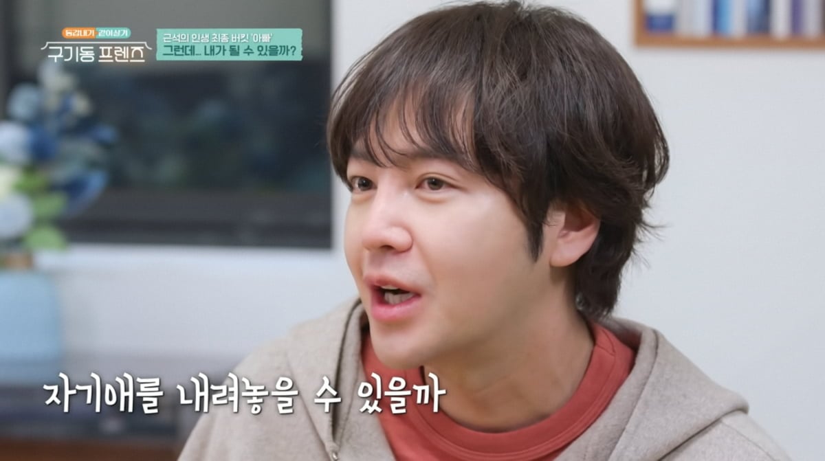사진=tvN '구기동 프렌즈'