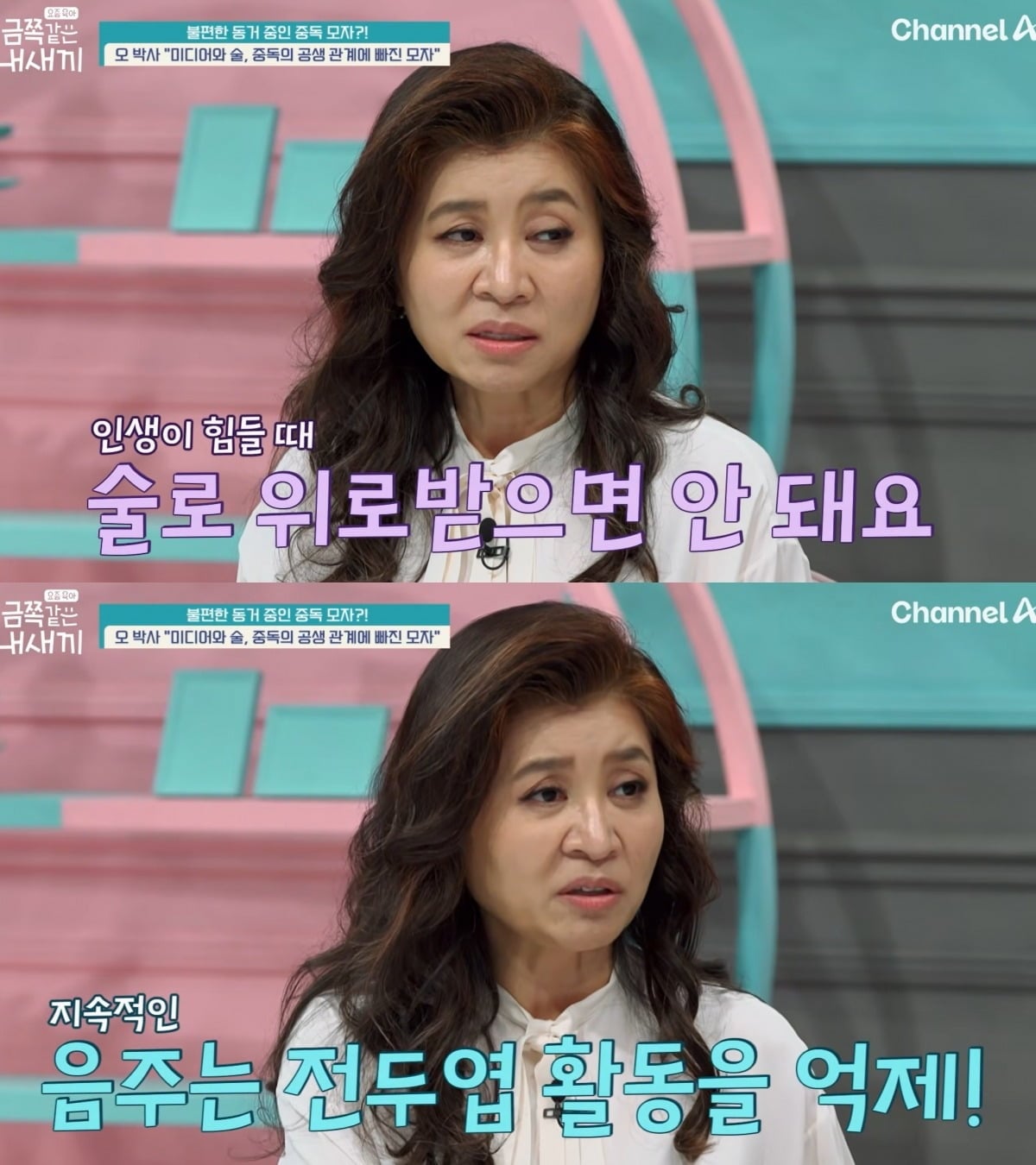 사진 = 채널A '요즘 육아-금쪽같은 내 새끼'