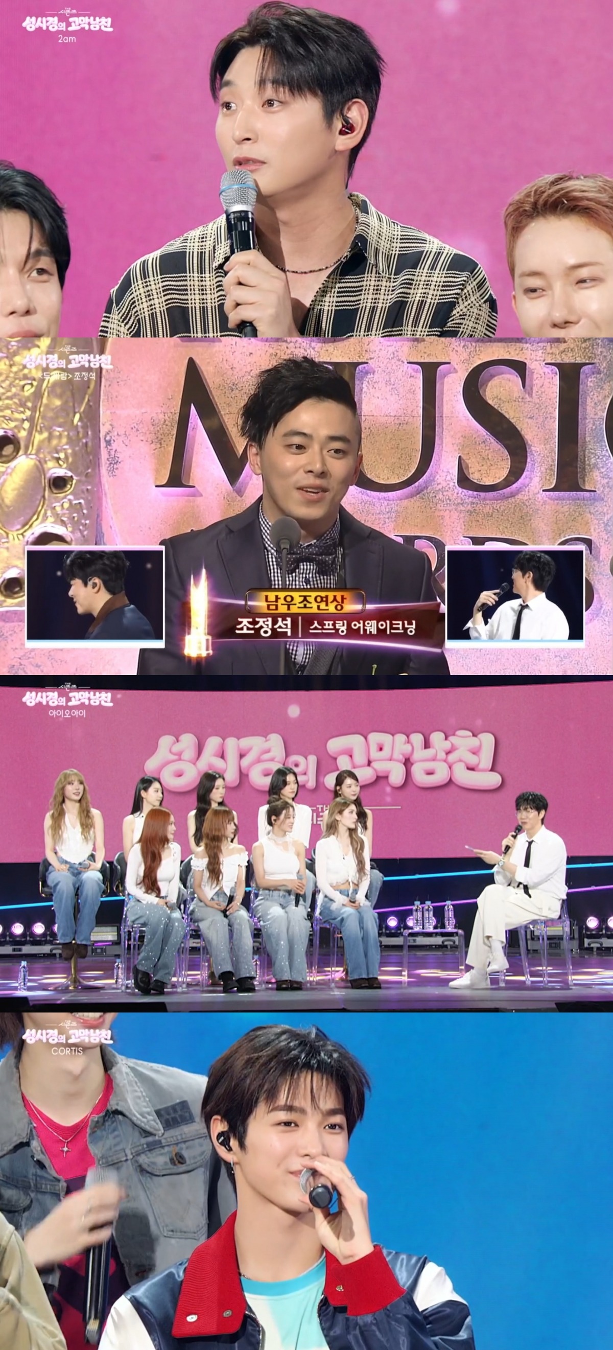 사진 = KBS2TV '더 시즌즈-성시경의 고막남친' 캡처