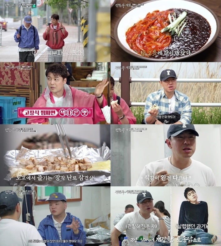전현무, 곽튜브(곽준빈), 이시언이 전북 고창에서 먹방과 출산 토크를 오가며 유쾌한 케미를 선보였다./사진=MBN, 채널S 방송 화면 캡처