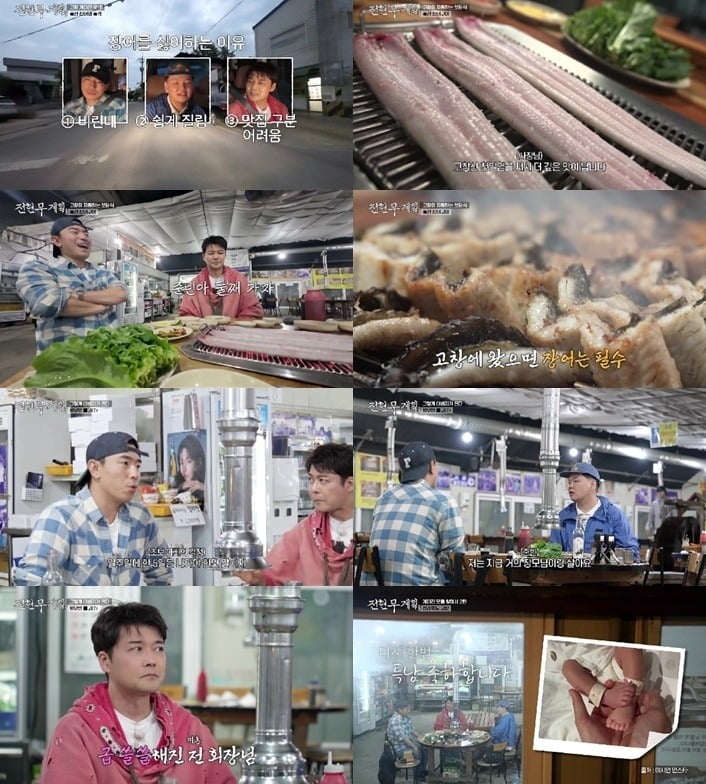 전현무, 곽튜브(곽준빈), 이시언이 전북 고창에서 먹방과 출산 토크를 오가며 유쾌한 케미를 선보였다./사진=MBN, 채널S 방송 화면 캡처
