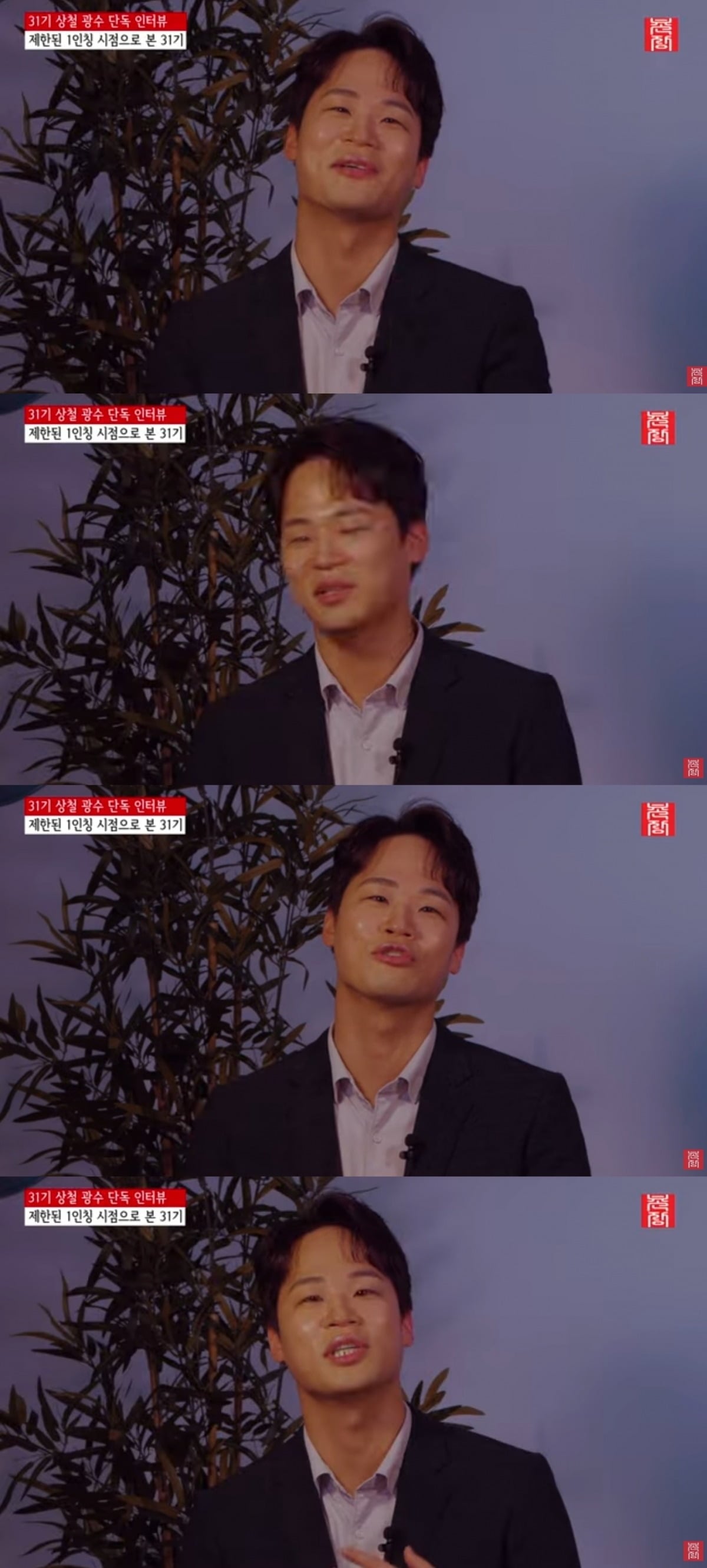 사진 = '촌장엔터테인먼트TV' 유튜브 화면 캡처

