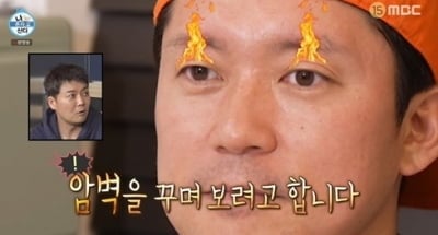 '41세' 김대호, 건강검진 '주의' 판정받았다…전현무도 놀란 실내 암장 "제대로 미쳐" ('나혼산')