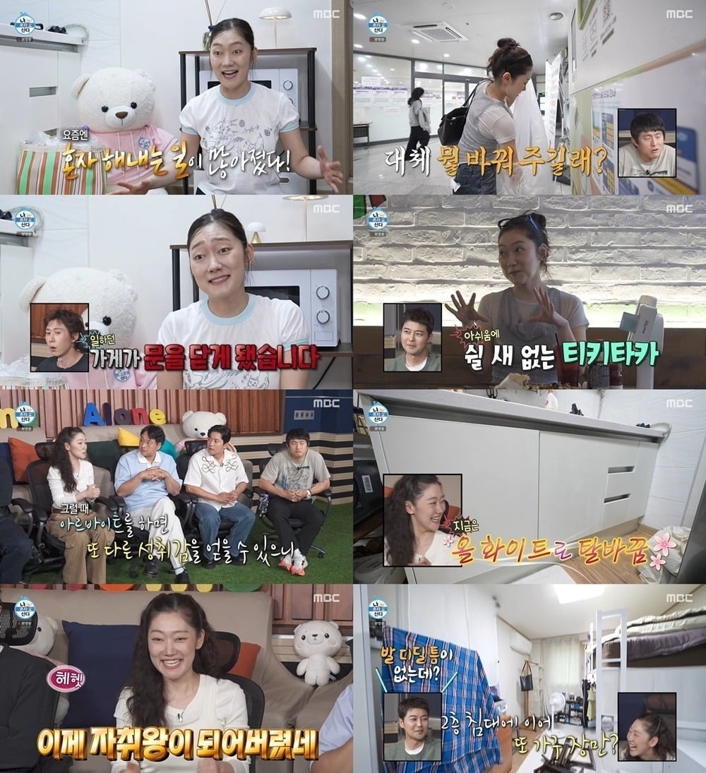 배우 박경혜가 한층 성장한 자취 생활과 꾸준한 자기 계발로 눈길을 끌었다./사진=MBC 방송 화면 캡처