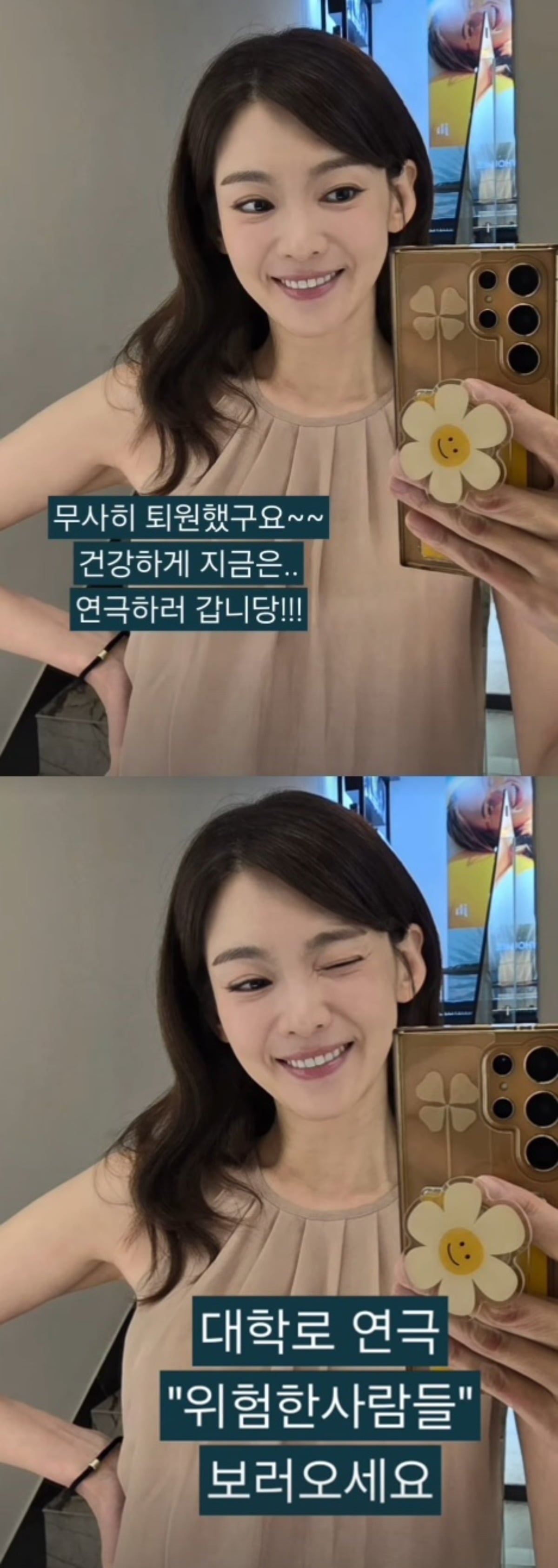 배우 정가은이 폐 질환으로 입원 치료를 받았던 사실을 전했다./사진=정가은 SNS