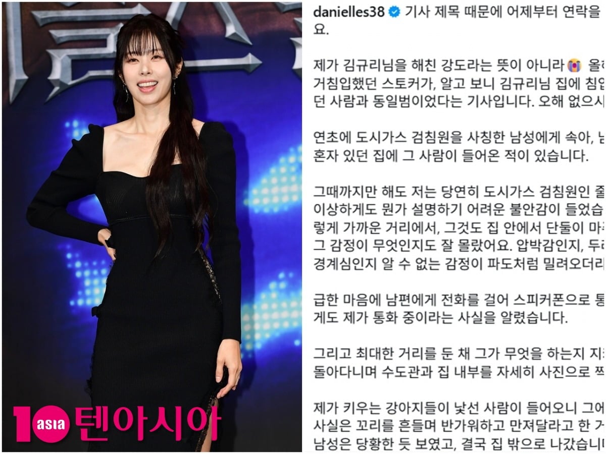서동주가 배우 김규리 자택에 침입한 강도범과 관련해 자신이 겪었던 주거침입 피해 사실을 공개했다./사진=텐아시아DB