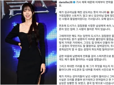 '서정희 딸' 서동주, 김규리 범죄 피해 보도에 입 열었다…"스토커 작년에도  찾아온 적 있어"