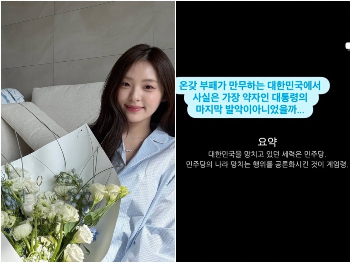 '하트시그널4' 출연자 김지민의 SNS 게시물이 유출되며 논란이 일고 있다./사진=김지민 인스타그램, SNS 갈무리