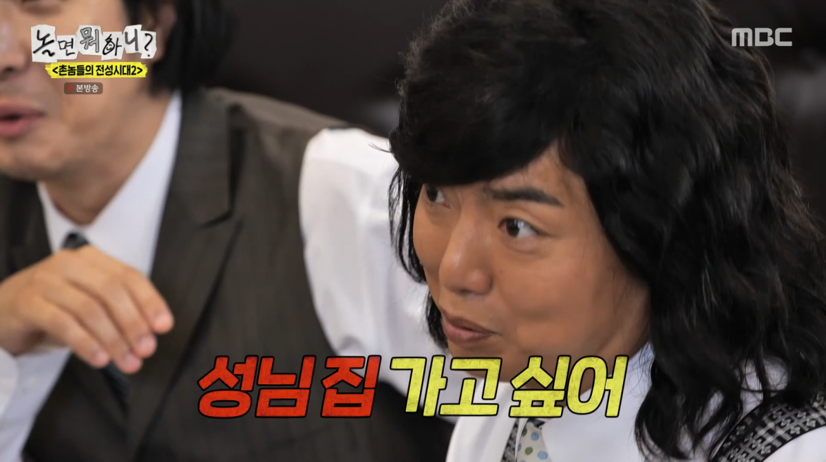 사진=MBC '놀면 뭐하니'