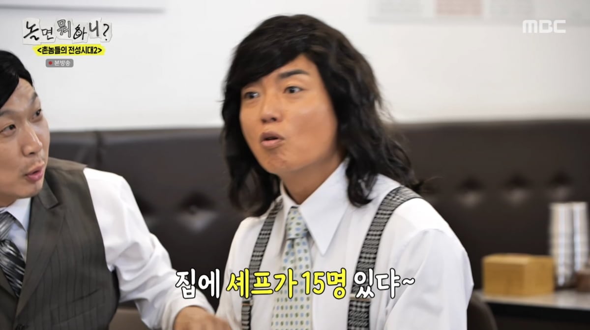 사진=MBC '놀면 뭐하니'