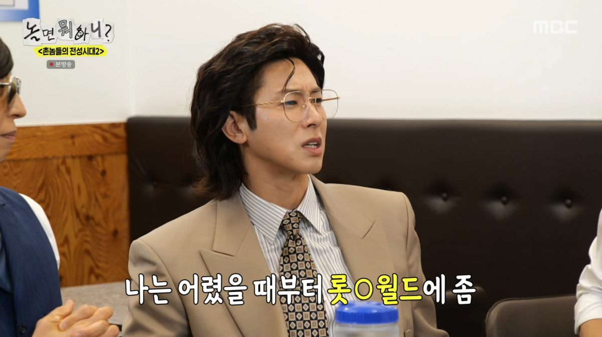 사진=MBC '놀면 뭐하니'