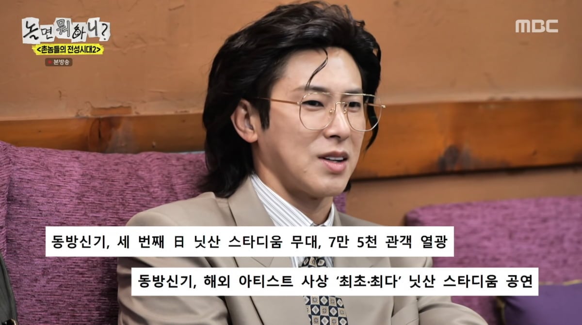 사진=MBC '놀면 뭐하니'