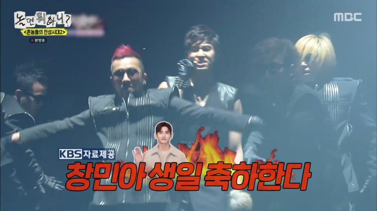 사진=MBC '놀면 뭐하니'