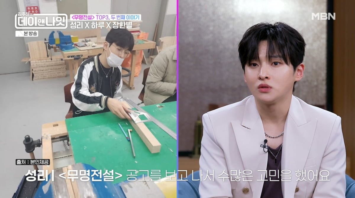 사진=MBN '김주하의 데이앤나잇'