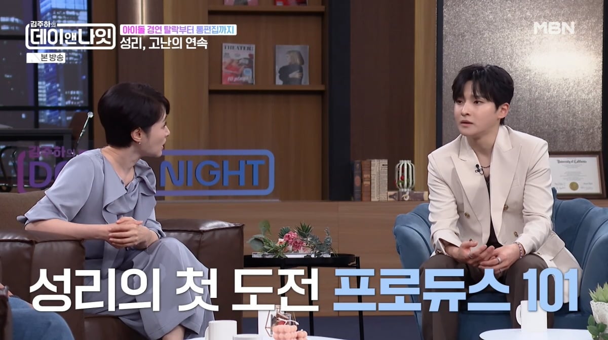 사진=MBN '김주하의 데이앤나잇'