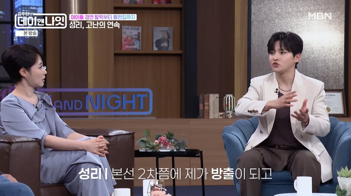 사진=MBN '김주하의 데이앤나잇'