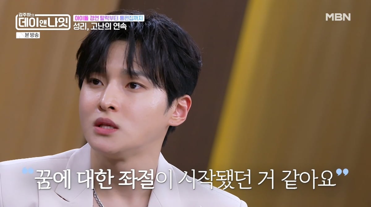 사진=MBN '김주하의 데이앤나잇'