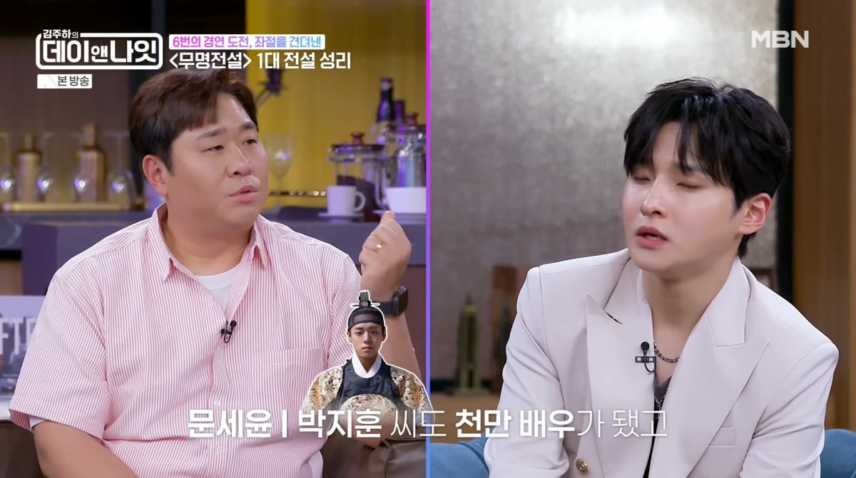사진=MBN '김주하의 데이앤나잇'