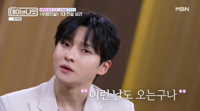 워너원은 스타 됐는데…'프듀2 탈락' 성리 "부러웠지만, 버텨냈다" ('데이앤나잇')