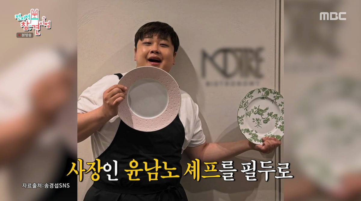 사진=MBC '전지적 참견 시점'
