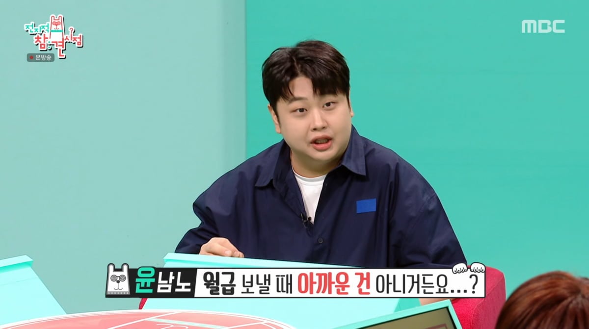 사진=MBC '전지적 참견 시점'