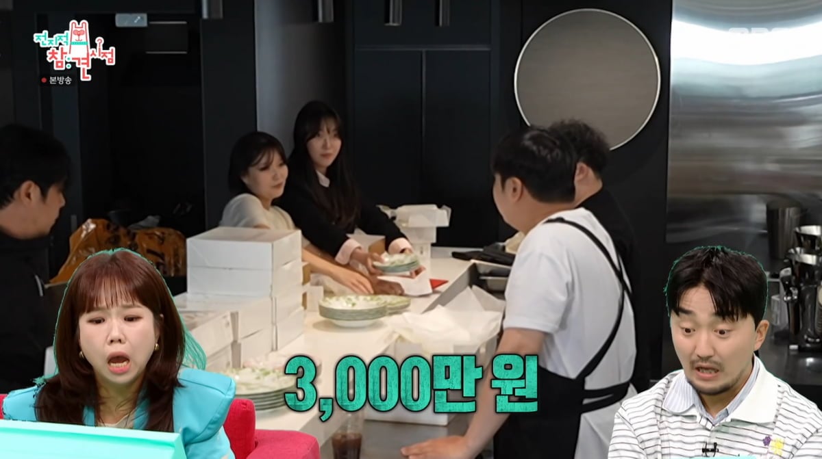 사진=MBC '전지적 참견 시점'