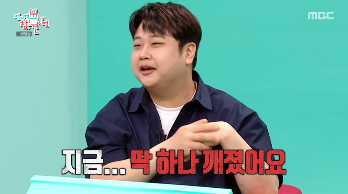 사진=MBC '전지적 참견 시점'
