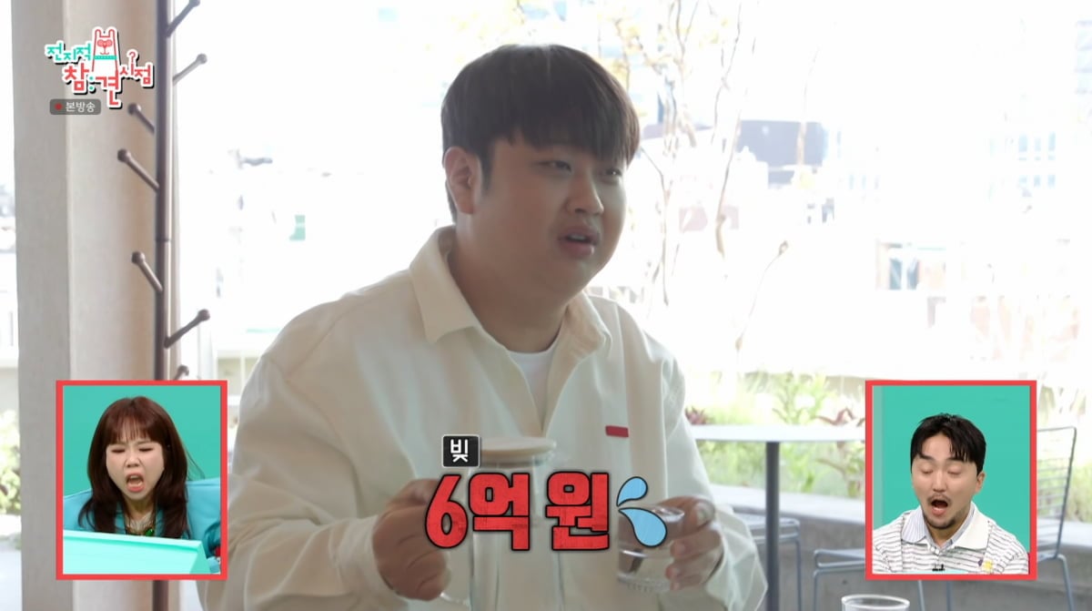 사진=MBC '전지적 참견 시점'