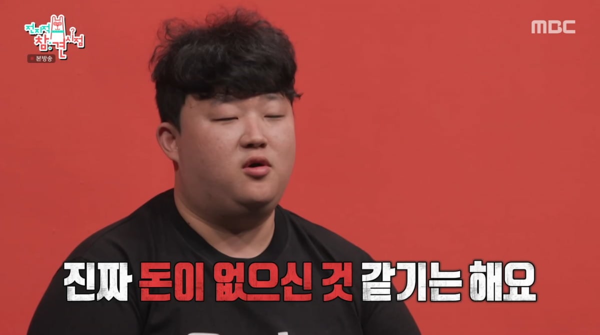 사진=MBC '전지적 참견 시점'
