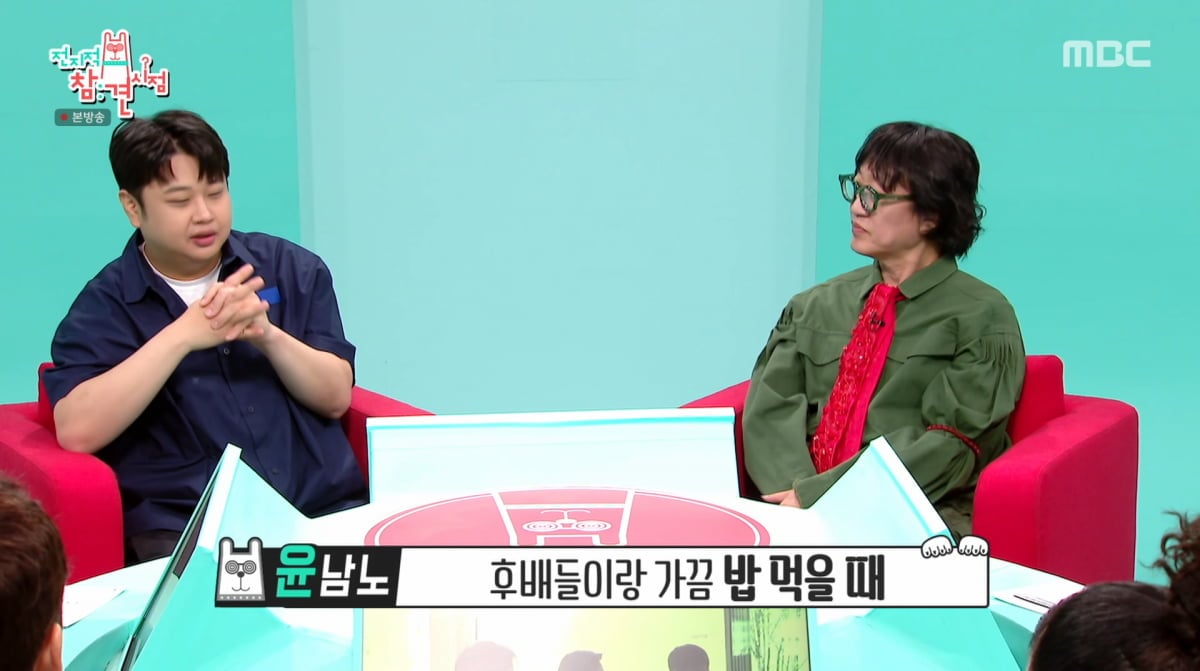 사진=MBC '전지적 참견 시점'