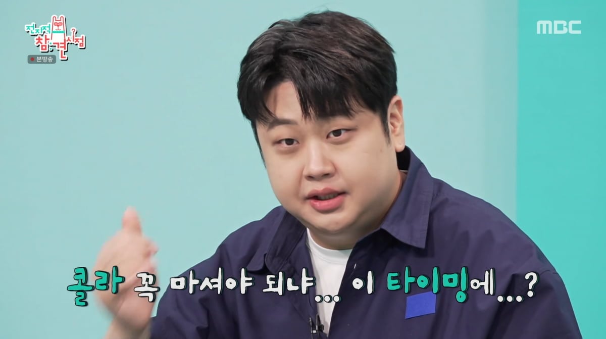 사진=MBC '전지적 참견 시점'